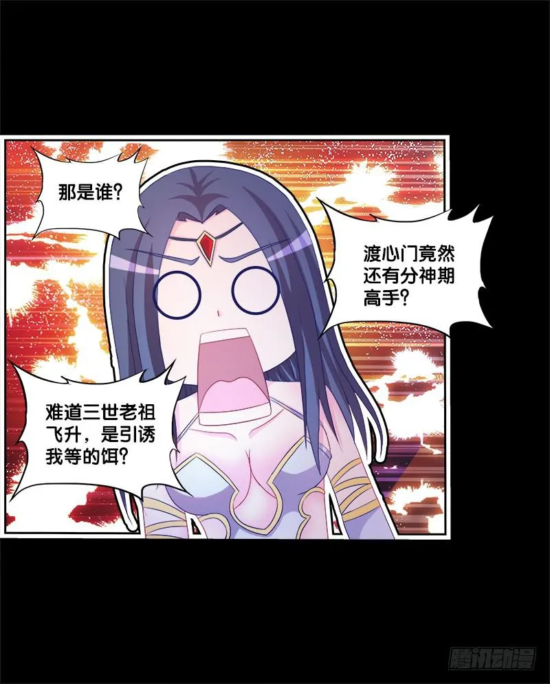 79、双面师尊？ 第26页