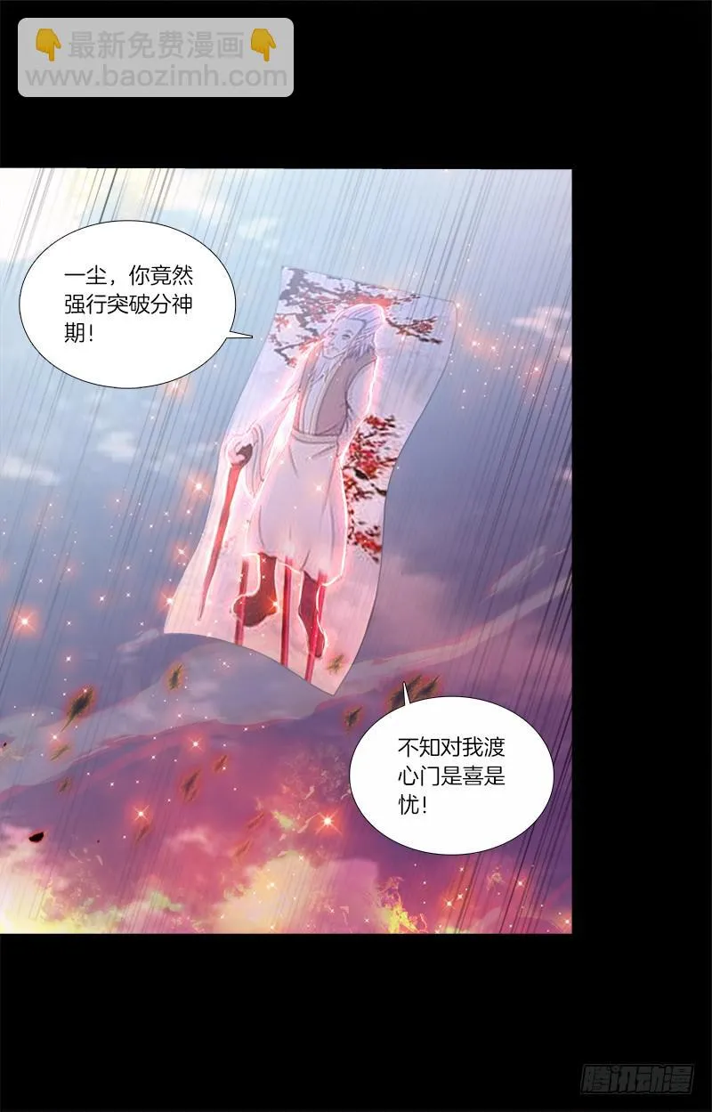 79、双面师尊？ 第28页