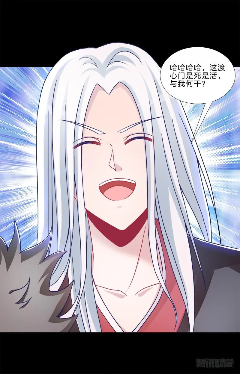 79、双面师尊？ 第29页