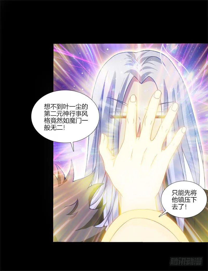 79、双面师尊？ 第30页