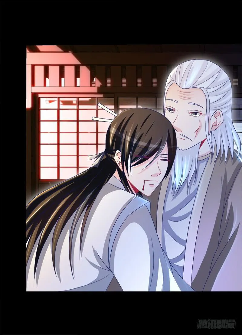 79、双面师尊？ 第32页