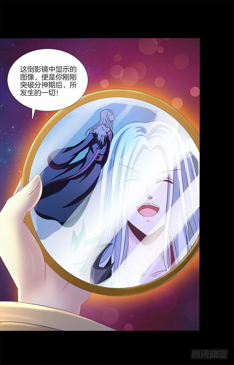 79、双面师尊？ 第34页