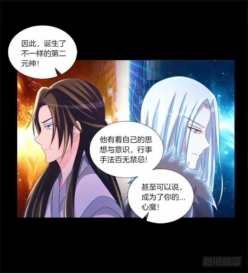 79、双面师尊？ 第38页