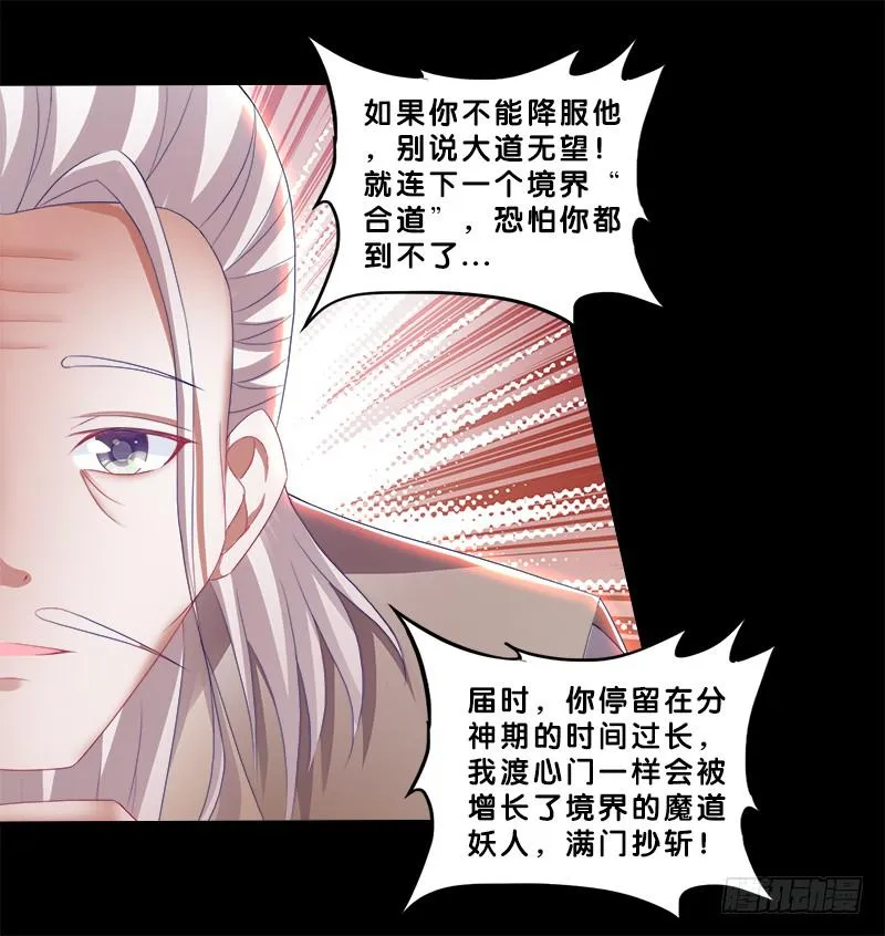 79、双面师尊？ 第39页