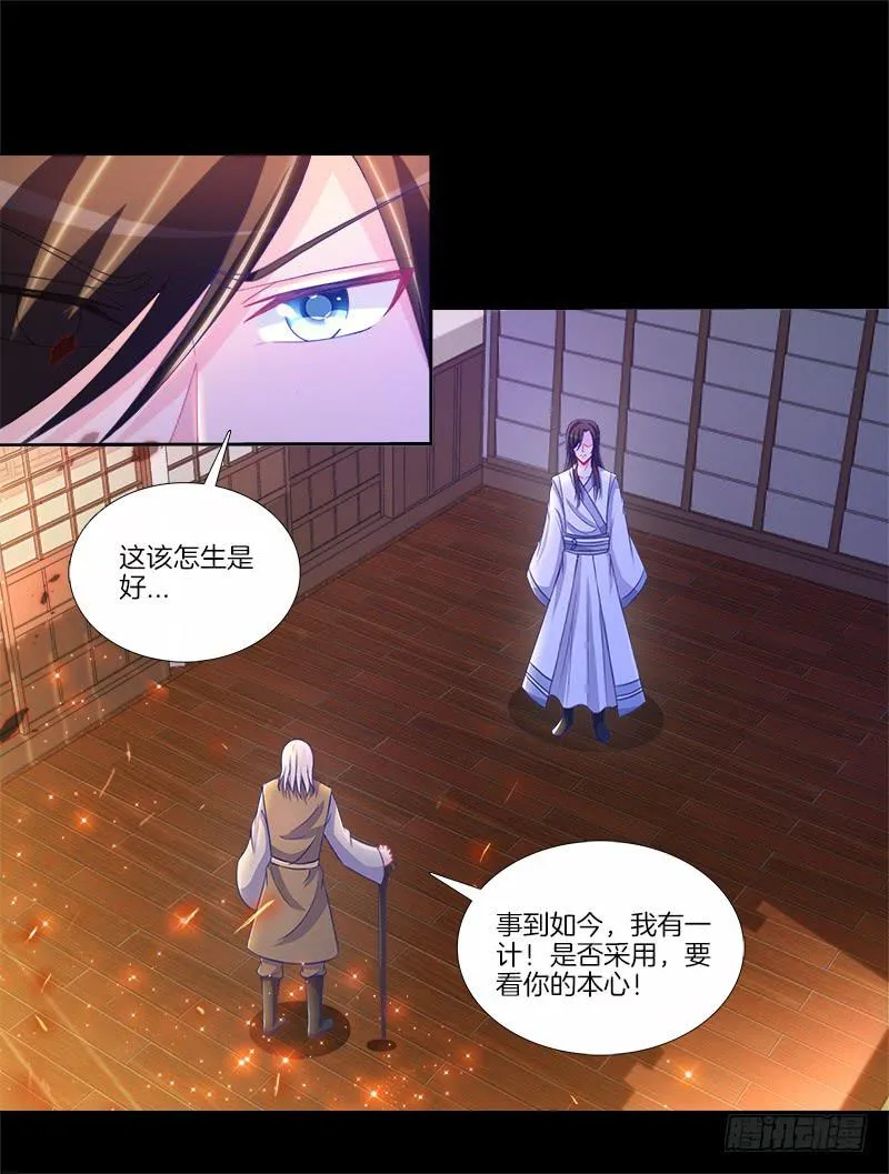 79、双面师尊？ 第40页
