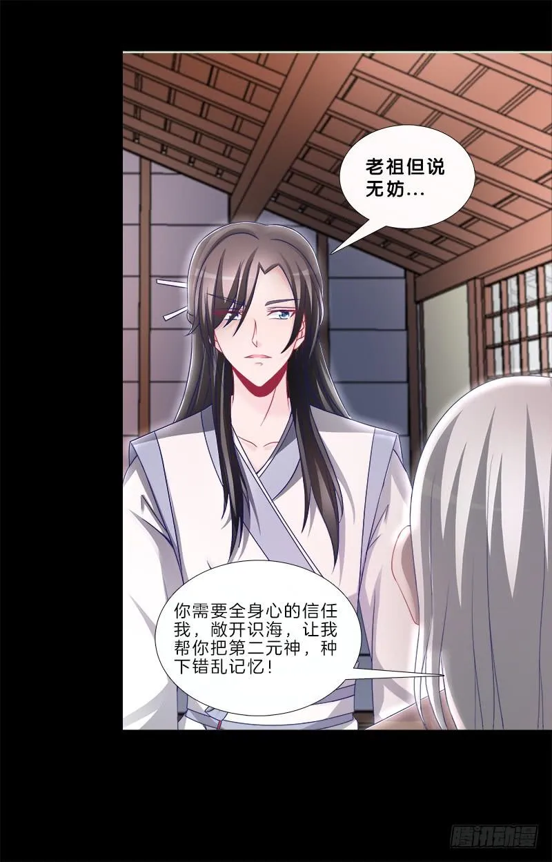 79、双面师尊？ 第41页