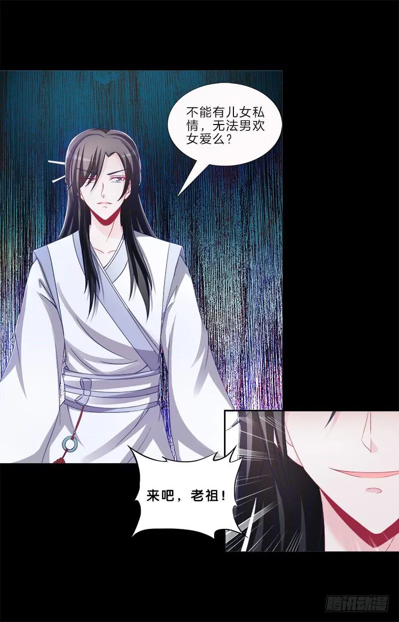 79、双面师尊？ 第43页