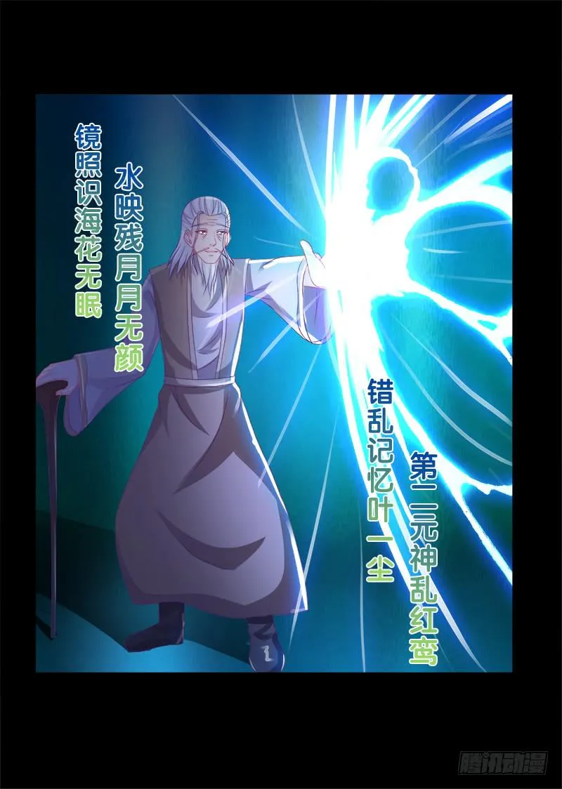 79、双面师尊？ 第44页
