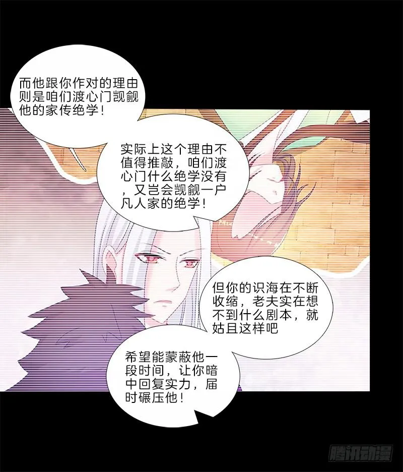 79、双面师尊？ 第47页