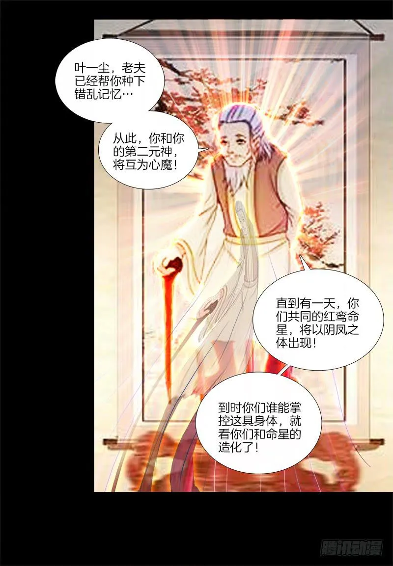 79、双面师尊？ 第48页