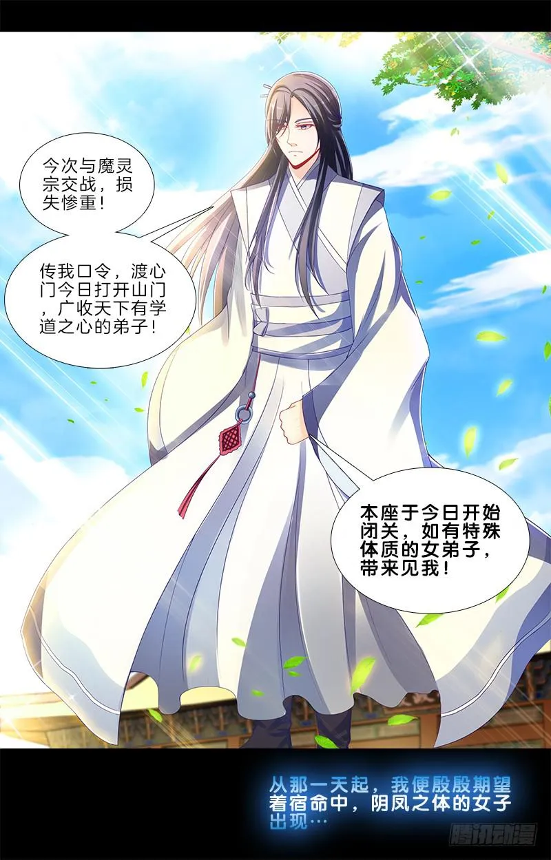 79、双面师尊？ 第49页