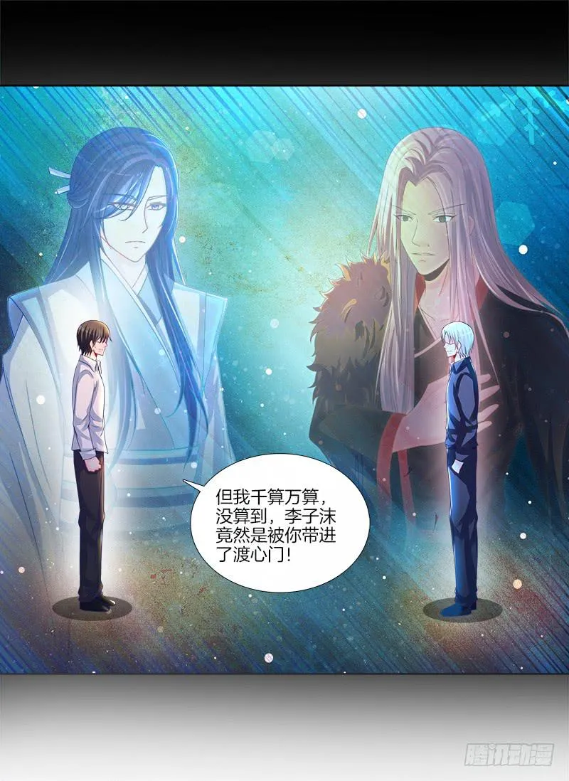 79、双面师尊？ 第50页