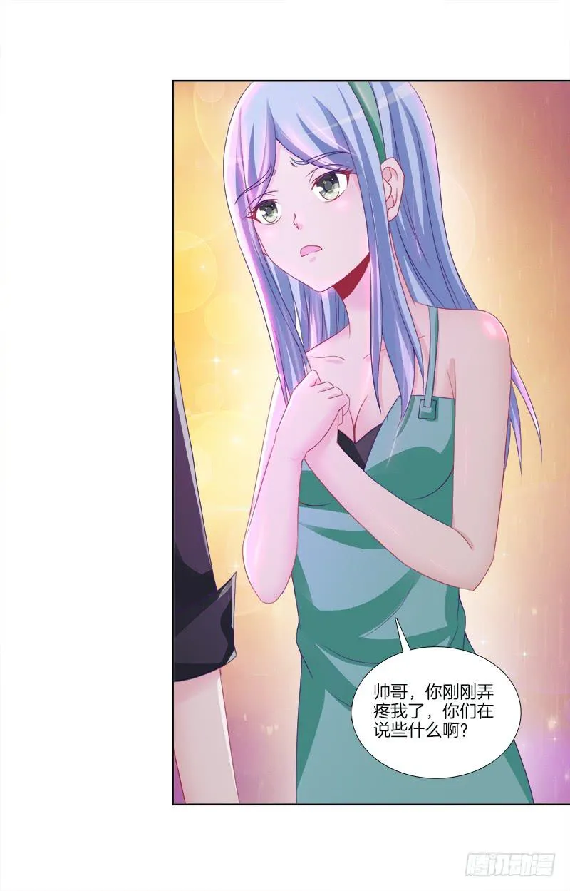 80、李代桃僵 第6页