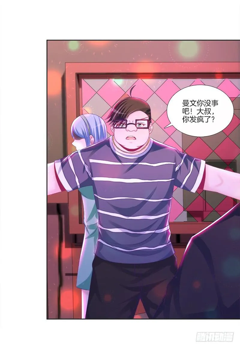 80、李代桃僵 第8页