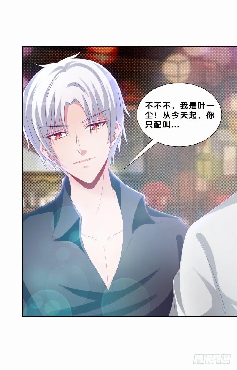 80、李代桃僵 第11页