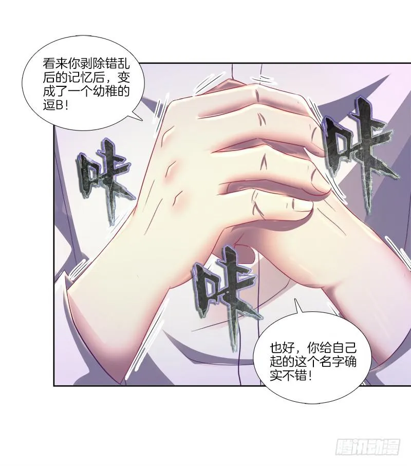 80、李代桃僵 第16页