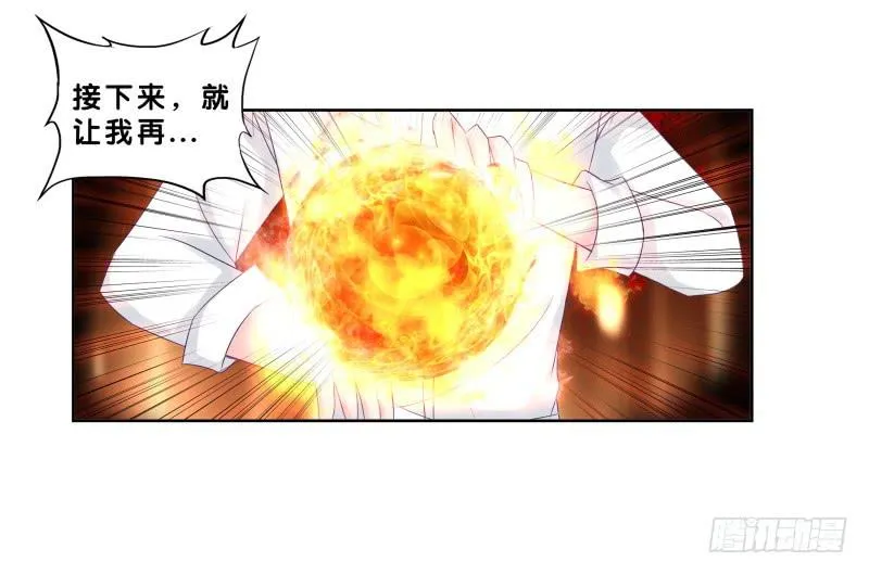 80、李代桃僵 第29页
