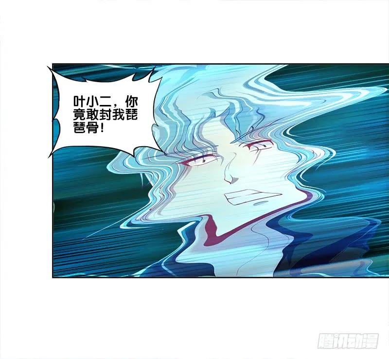 80、李代桃僵 第32页