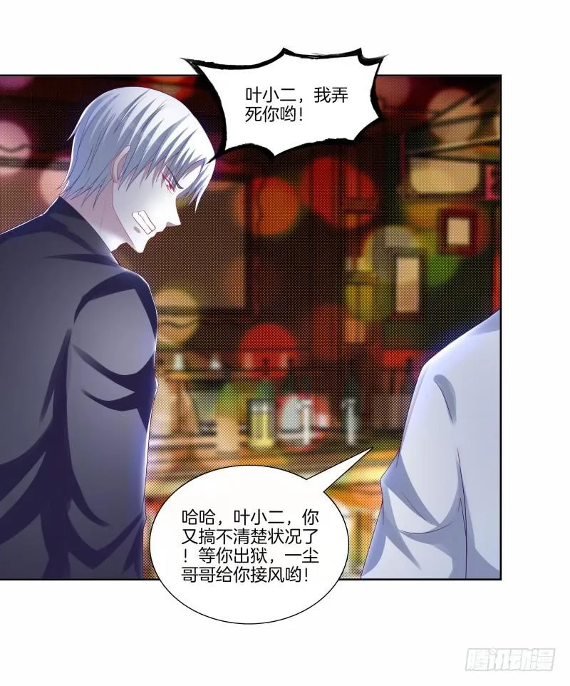 80、李代桃僵 第47页