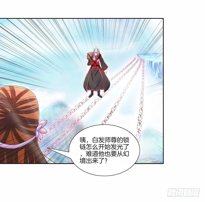 80、李代桃僵 第51页