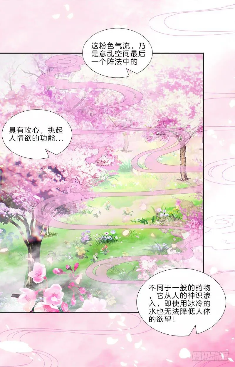 82、为汝拔剑 第1页