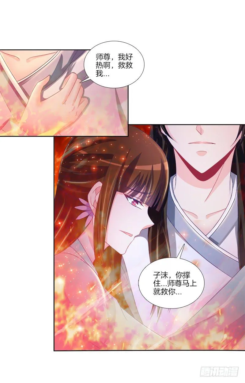 82、为汝拔剑 第8页