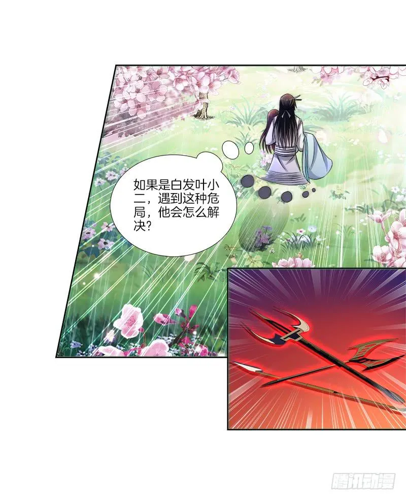 82、为汝拔剑 第14页