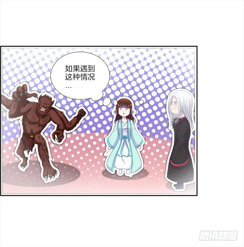 82、为汝拔剑 第15页