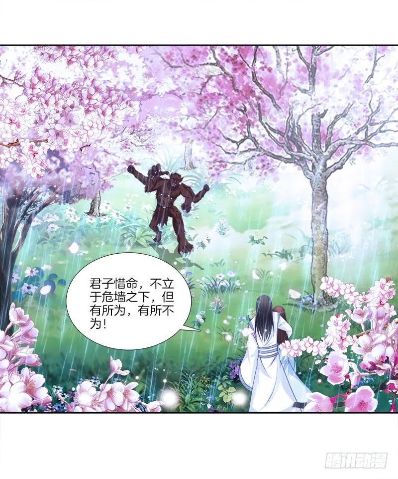82、为汝拔剑 第18页
