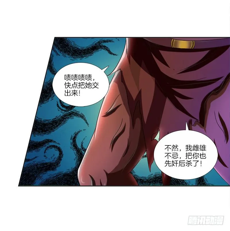 82、为汝拔剑 第19页