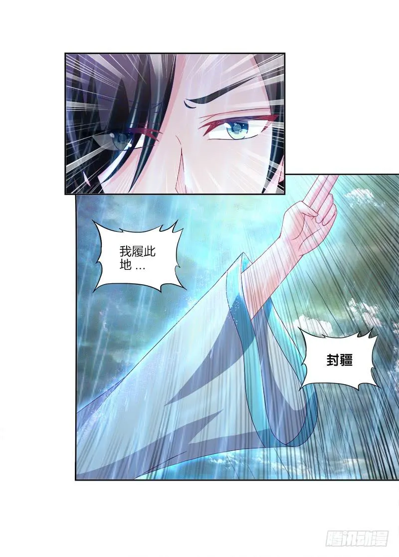 82、为汝拔剑 第21页