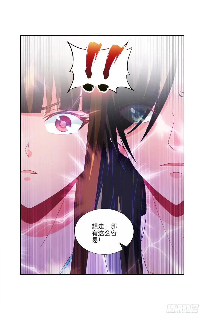82、为汝拔剑 第35页