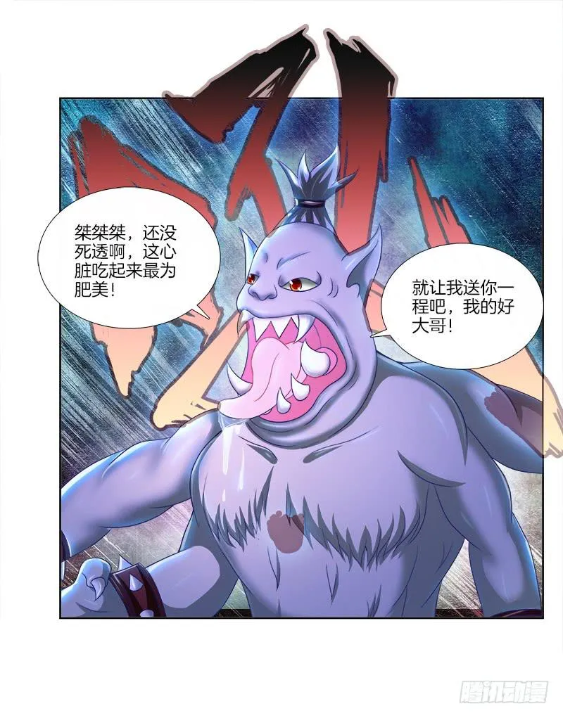 83、她的呼唤 第6页