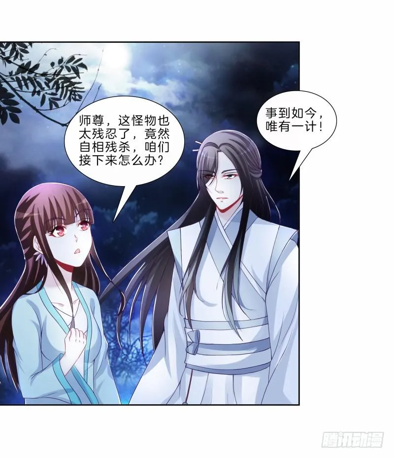 83、她的呼唤 第9页