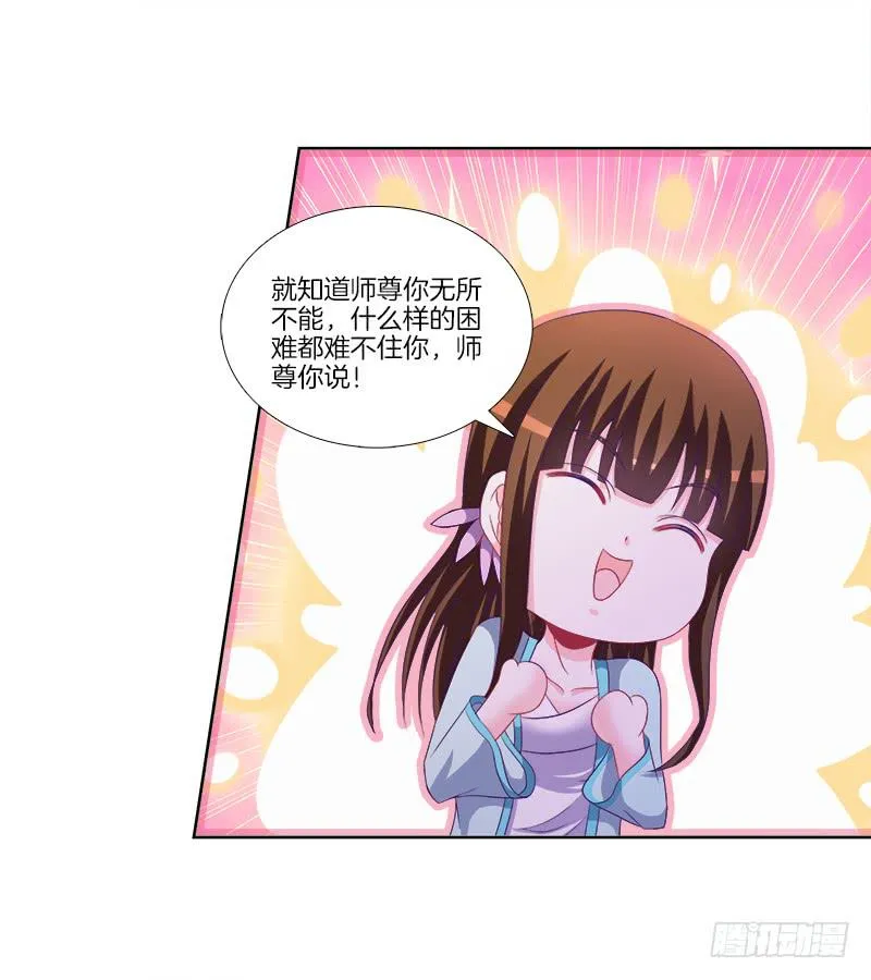 83、她的呼唤 第10页