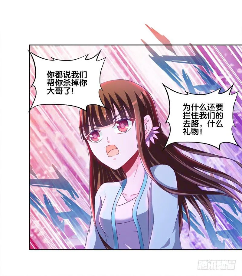 83、她的呼唤 第18页