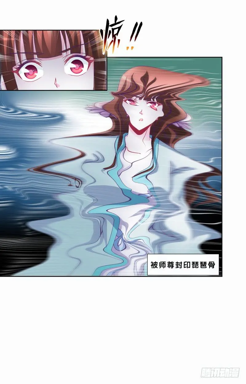 83、她的呼唤 第21页