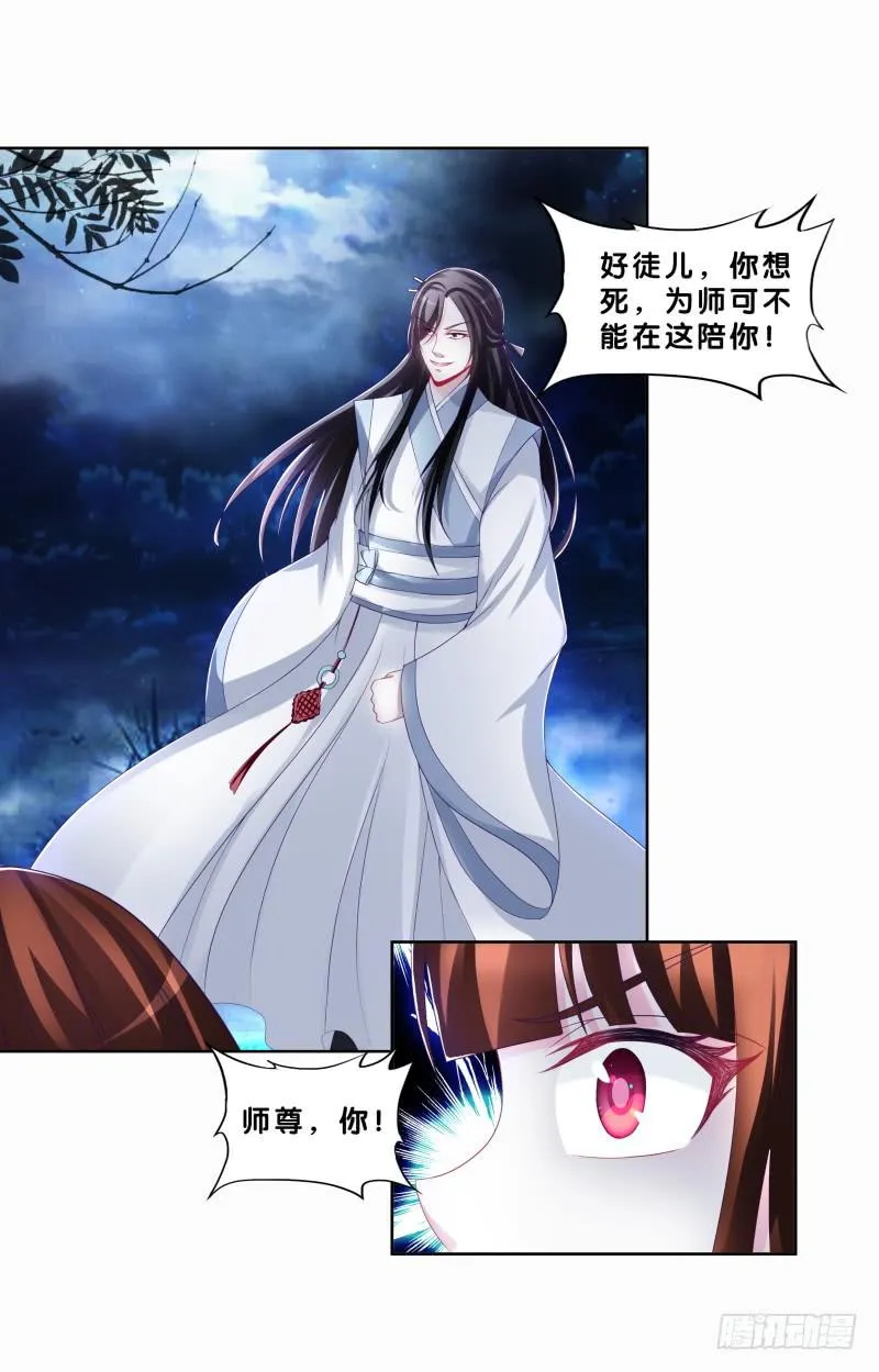 83、她的呼唤 第23页