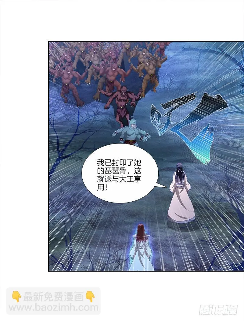 83、她的呼唤 第24页