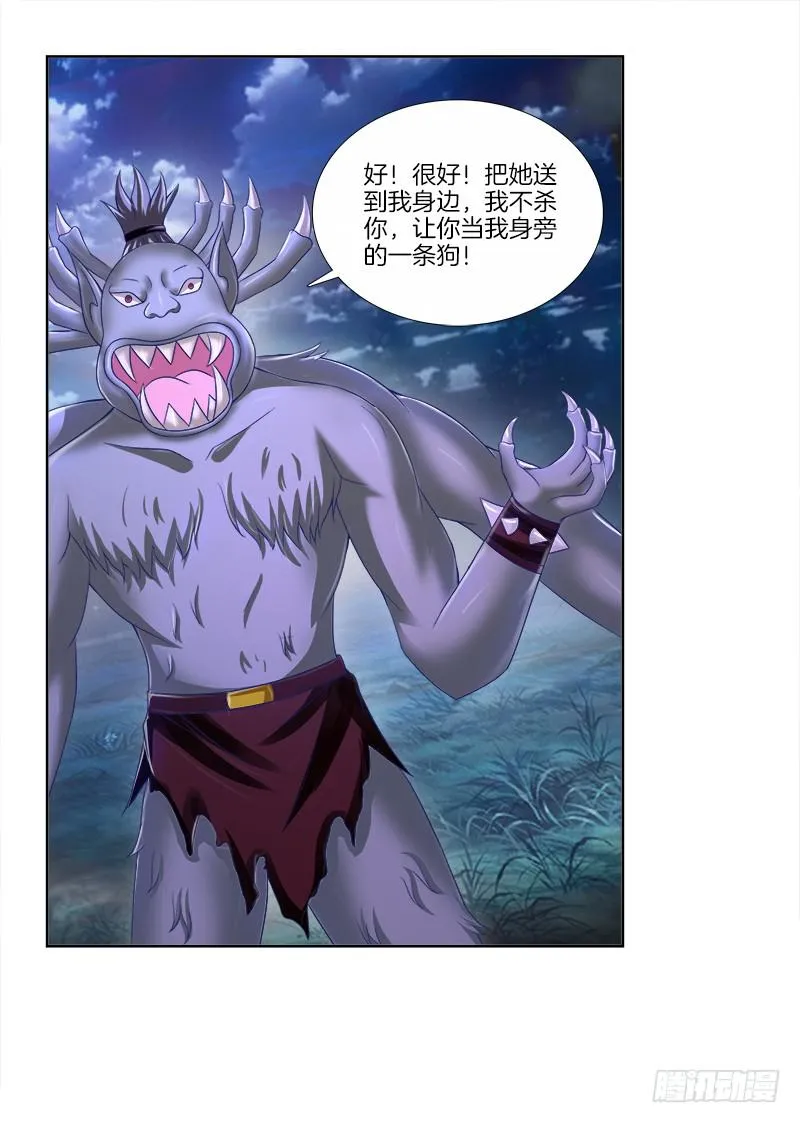 83、她的呼唤 第26页