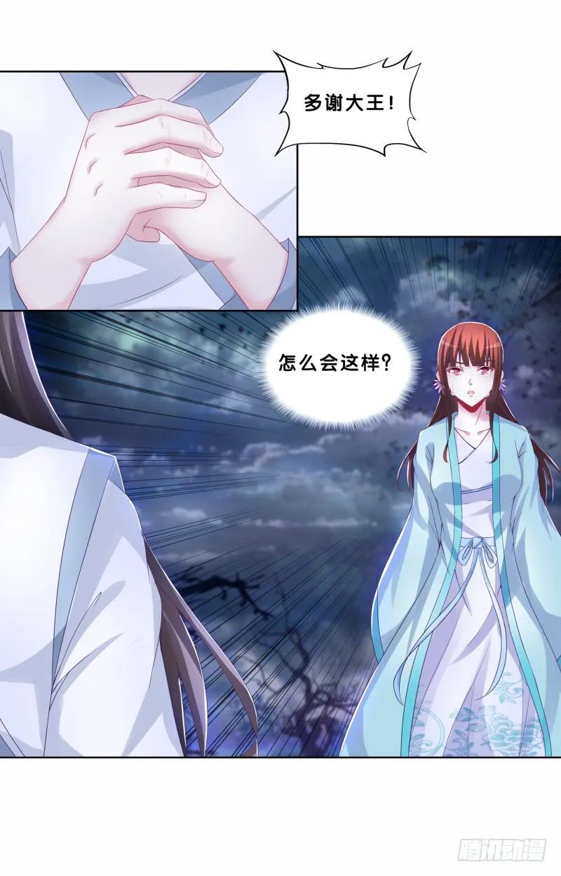 83、她的呼唤 第27页