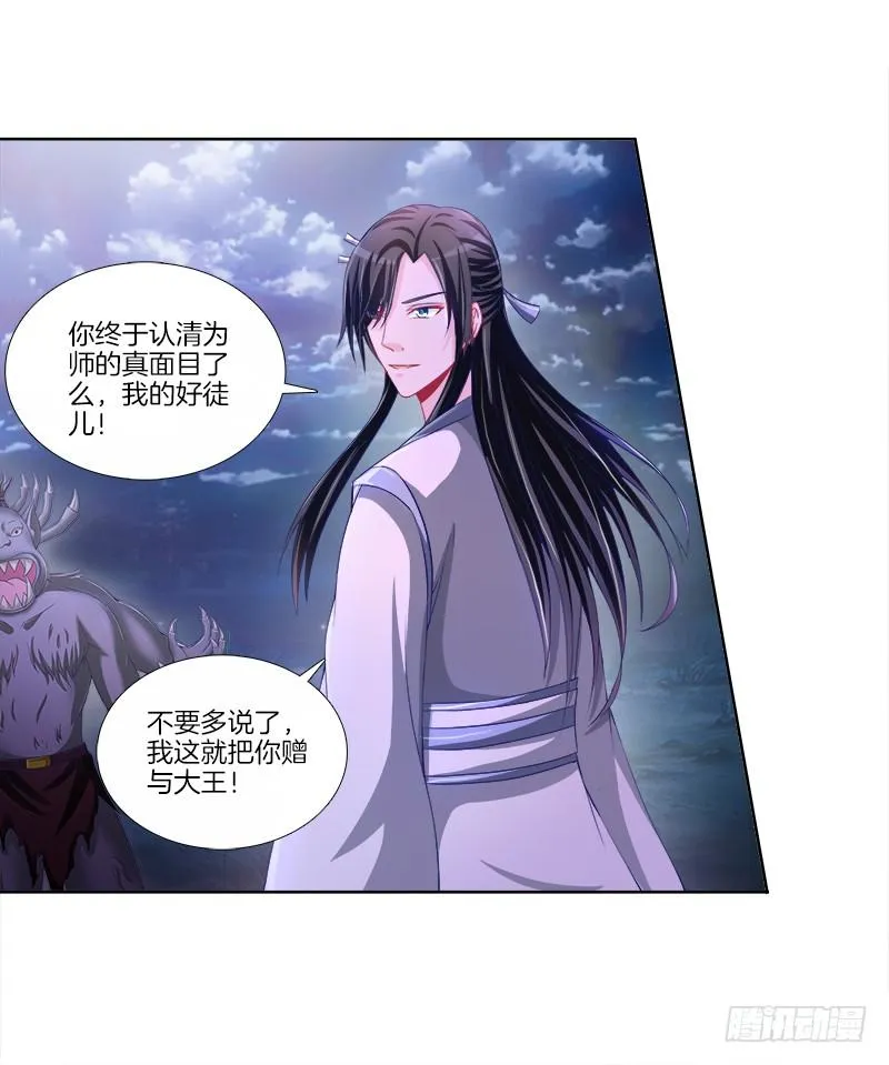 83、她的呼唤 第30页