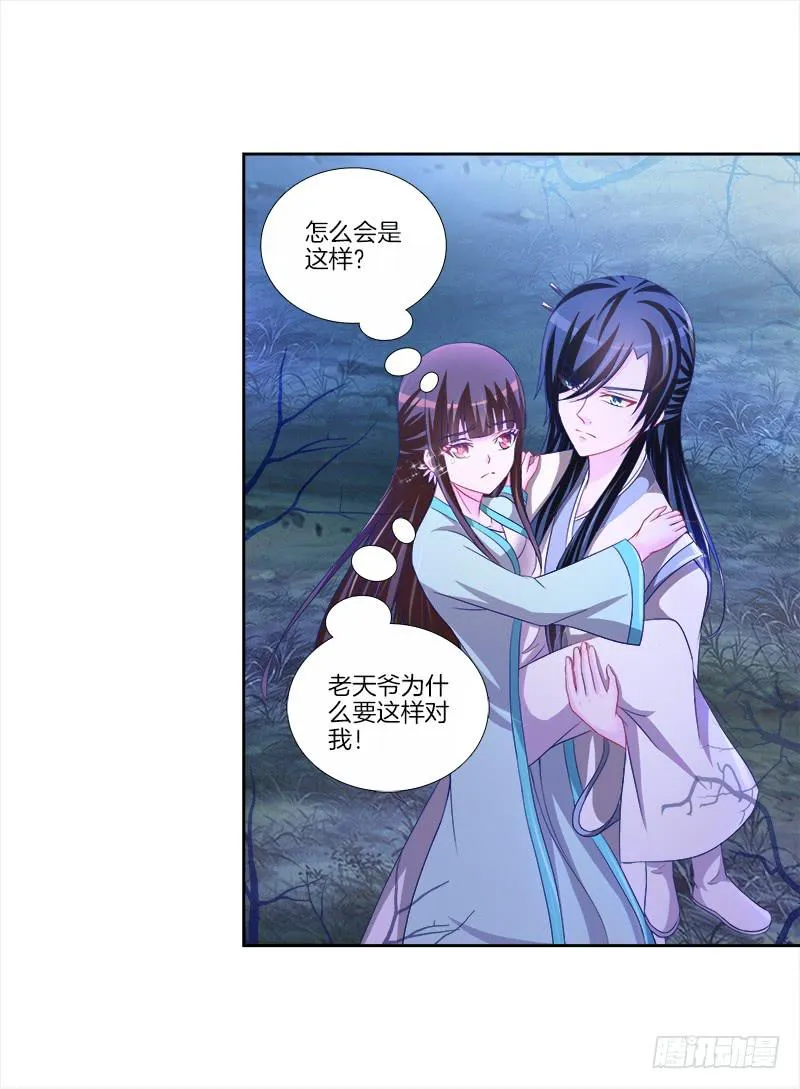 83、她的呼唤 第32页