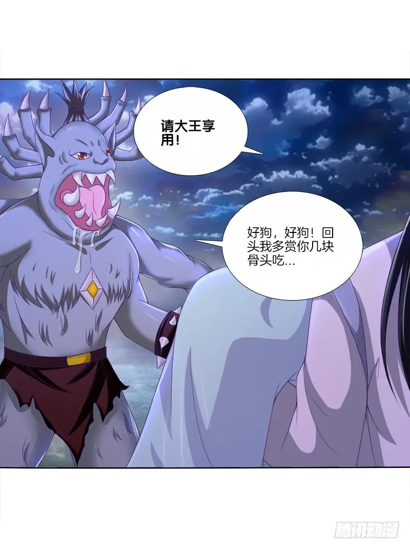 83、她的呼唤 第34页