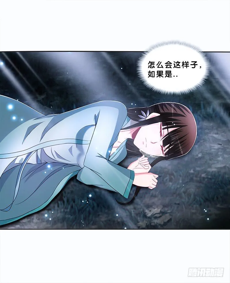 83、她的呼唤 第35页