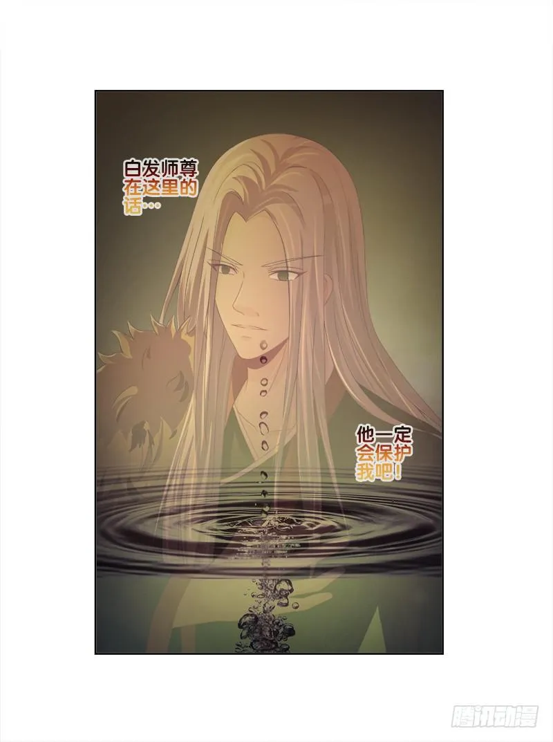 83、她的呼唤 第36页