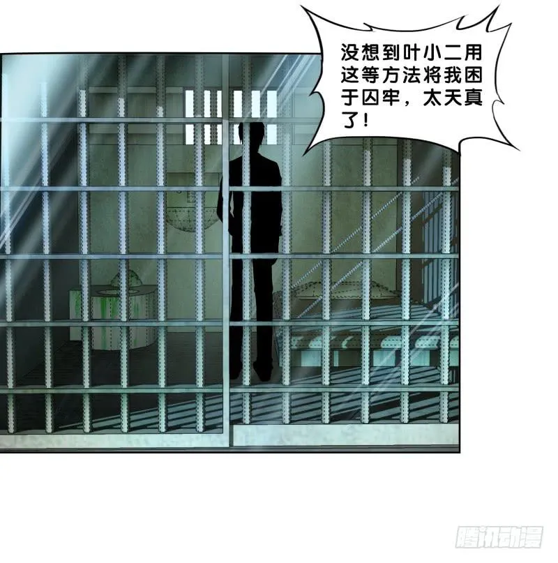 83、她的呼唤 第37页