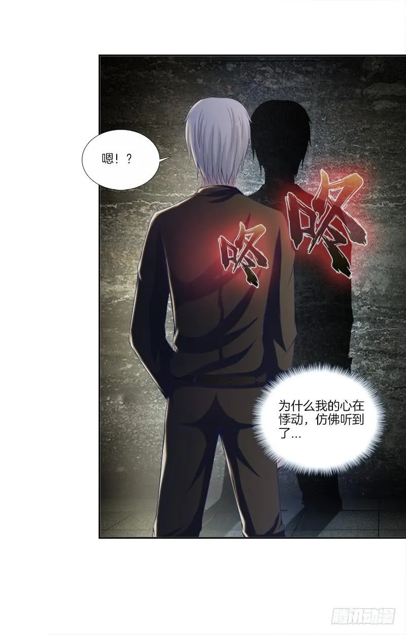 83、她的呼唤 第38页