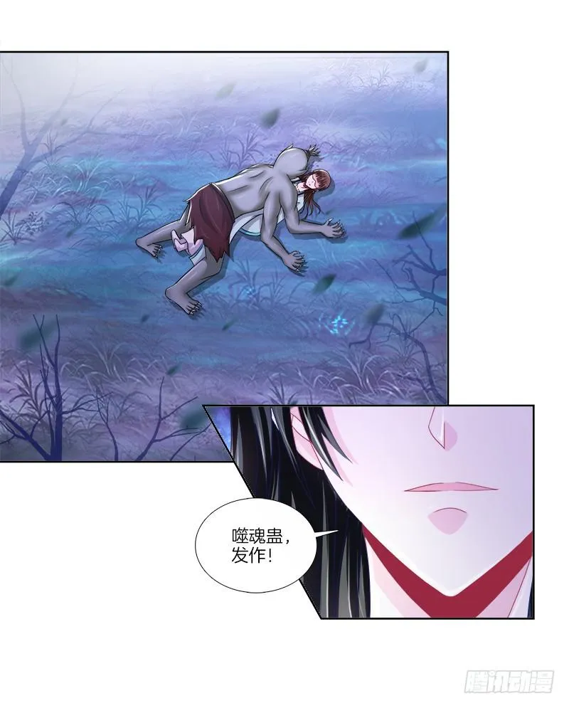 84、回眸一笑 第6页