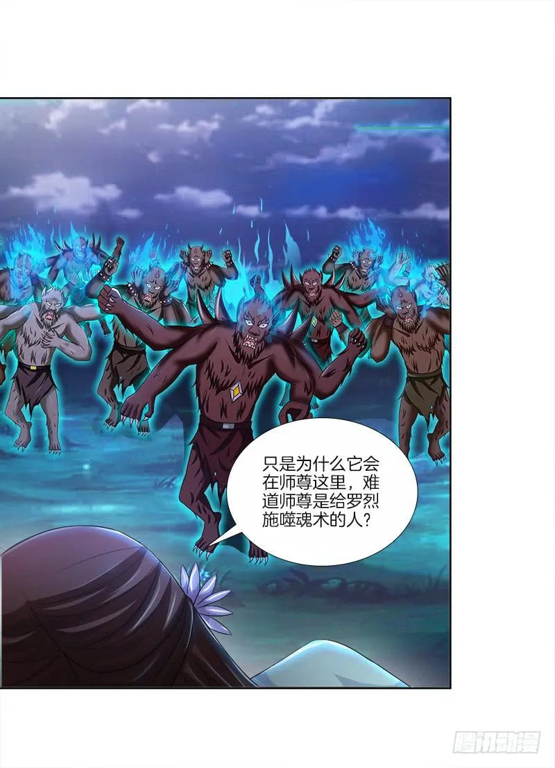 84、回眸一笑 第10页